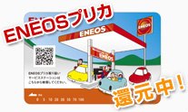 ENEOS�v���J�Ҍ���