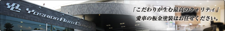 スバル レガシィ ツーリングワゴン (SUBARU LEGACY)　板金 塗装 自動車 修理事例